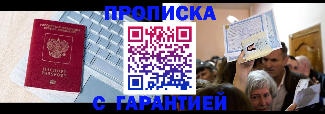временная регистрация поиск в Рузе