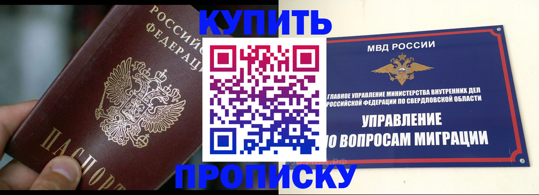 временная регистрация в квартире в Рузе