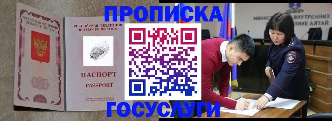 прописка гарантия в Рузе