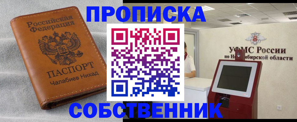 регистрация в Рузе