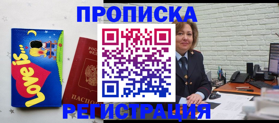миграционный учет в Рузе