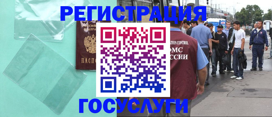 прописка в квартире в Рузе