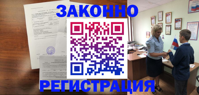 прописка иностранных граждан в Рузе