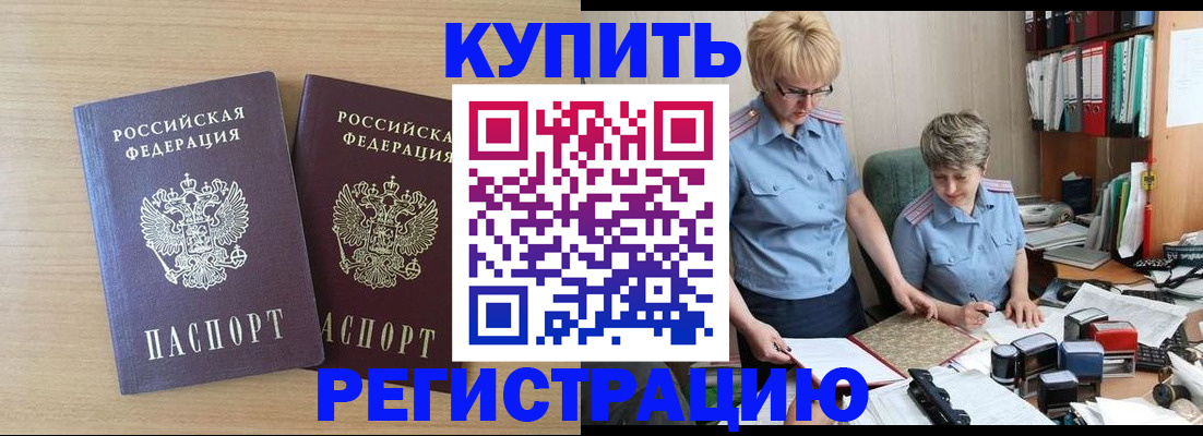 регистрация для школы в Рузе