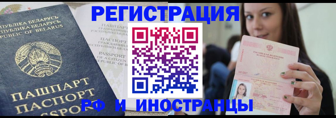 где прописаться в Рузе